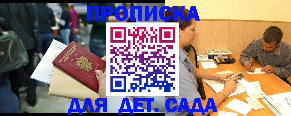 временная регистрация в Тулуне