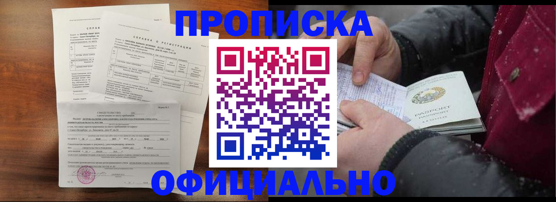 миграционный учет в Тулуне