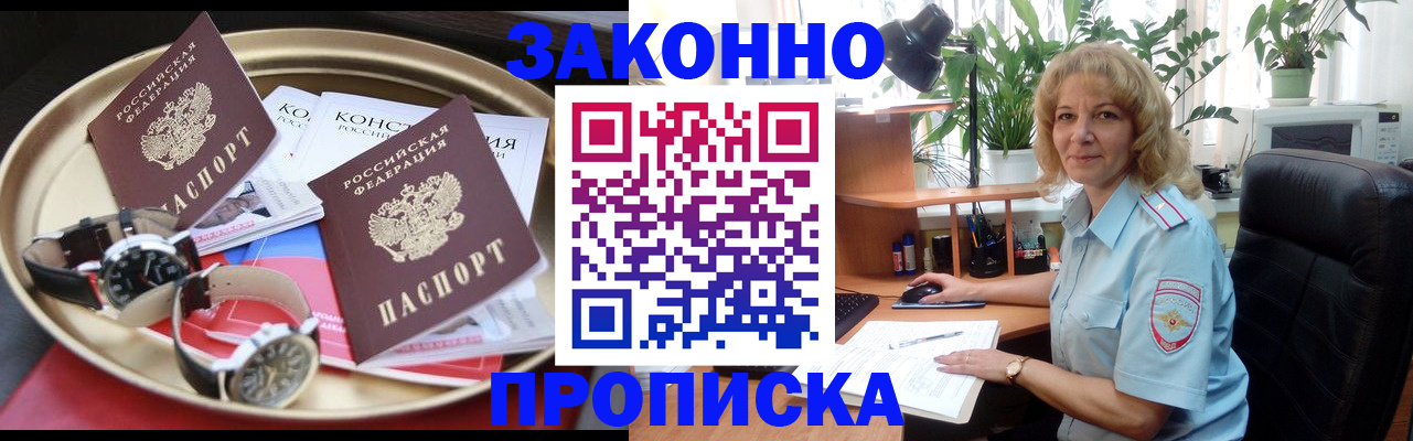прописка в квартире в Тулуне