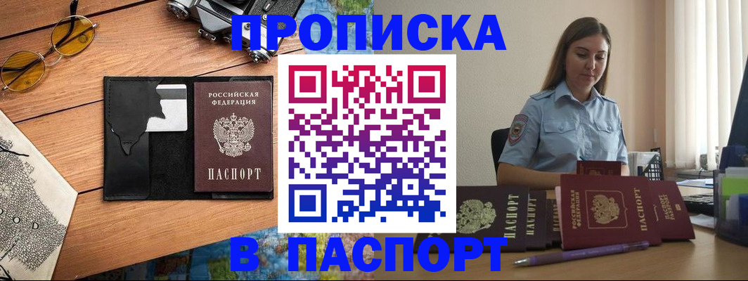 прописка гарантия в Тулуне